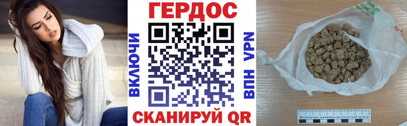 ГЕРОИН хмурый Ясногорск