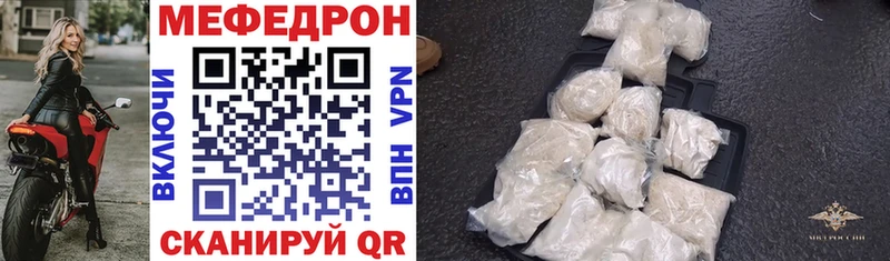 Меф VHQ  купить закладку  Ясногорск 