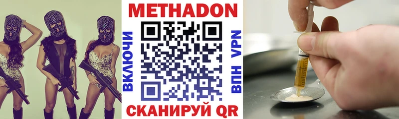 МЕТАДОН кристалл цены Ясногорск