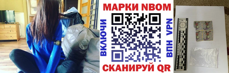 Наркотические марки 1,8мг  Ясногорск 